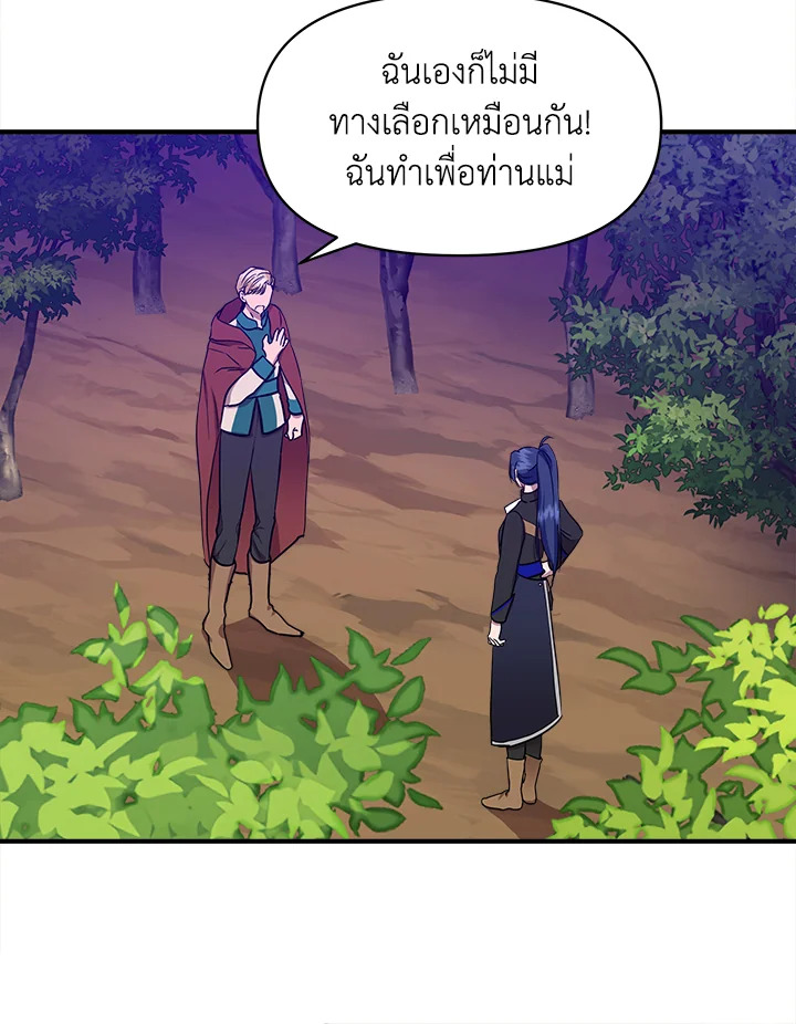 Cinderella Wasn’t Me 13 059