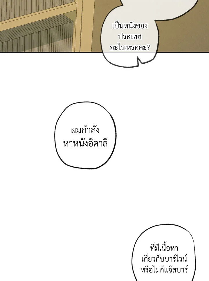 The Shape of Sympathy 55 58