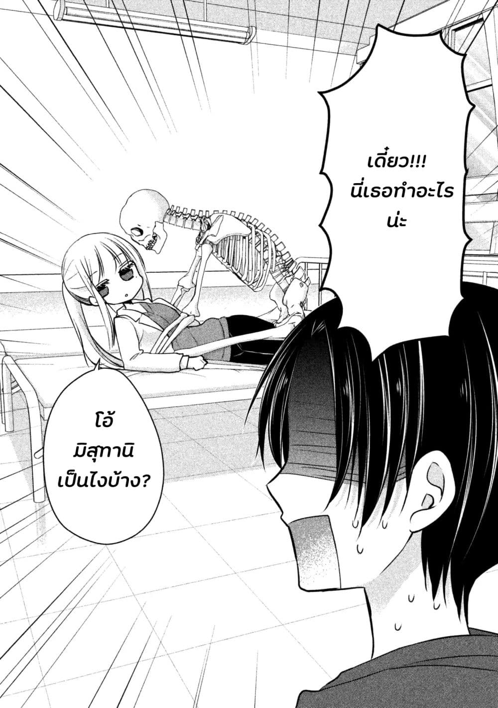 Mijuku na Futari de Gozaimasu ga เธ•เธญเธเธ—เธตเน 6 (3)