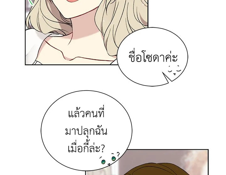 The Viridescent Crown 18 016