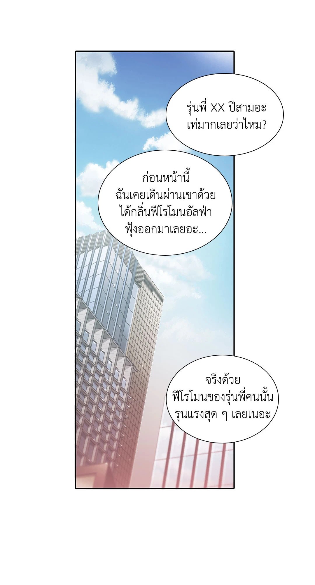Love Shuttle 36.1 14
