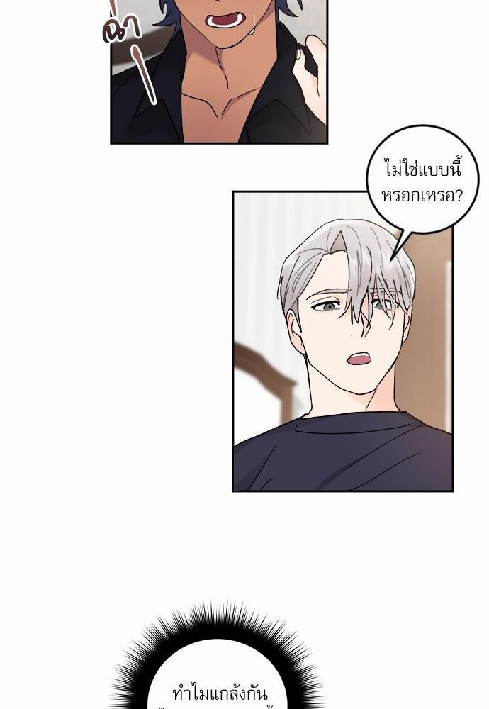 เสือขย้ำจันทร์ 27 02