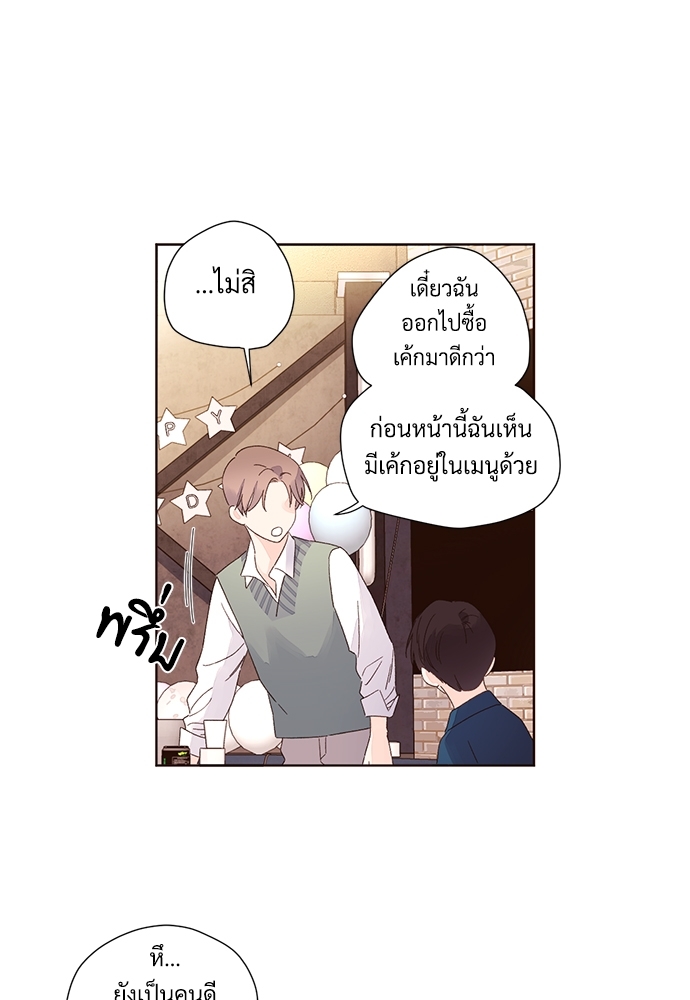 4 Week Lovers แฟนกัน 4 สัปดาห์ 61 25
