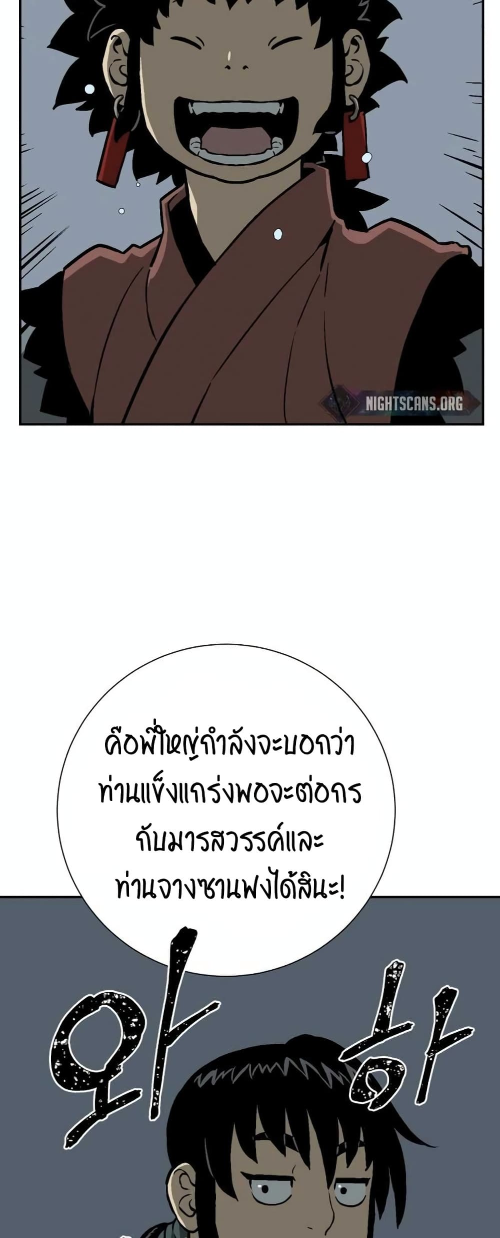 Tales of A Shinning Sword à¸•à¸­à¸™à¸—à¸µà¹ˆ 32 (73)