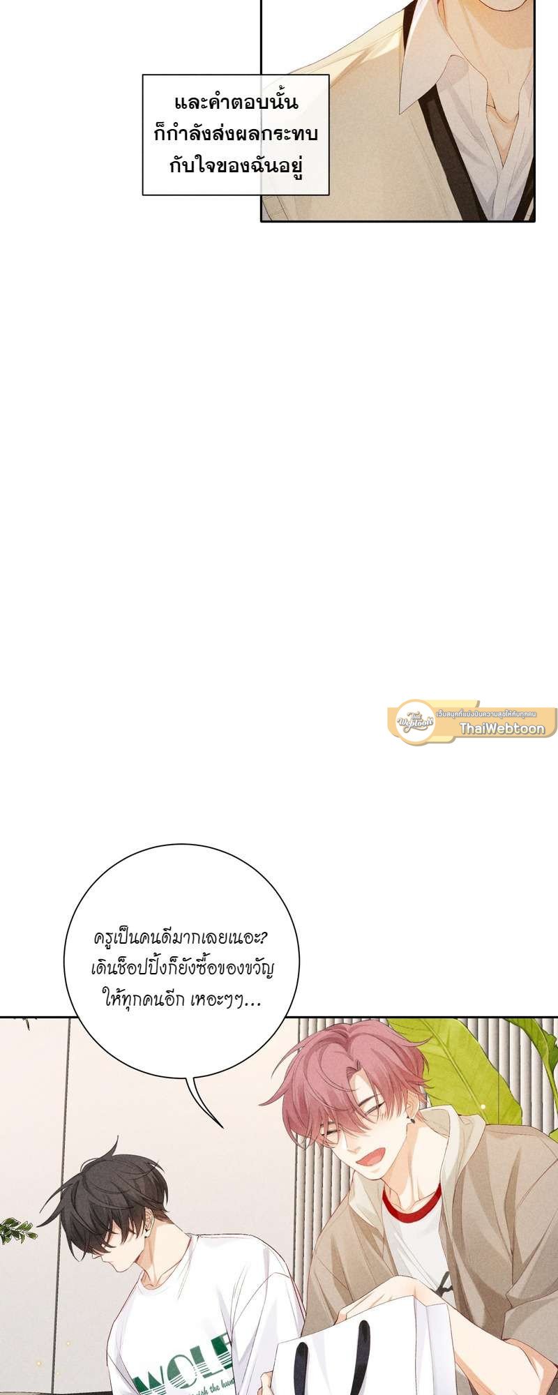 เกมรักต้องห้าม 55 17