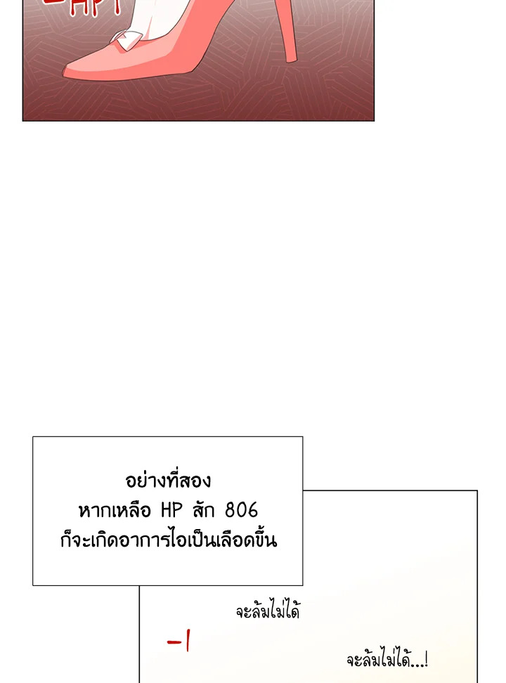 Happy Ending For The Time Limited Villainess 1 66