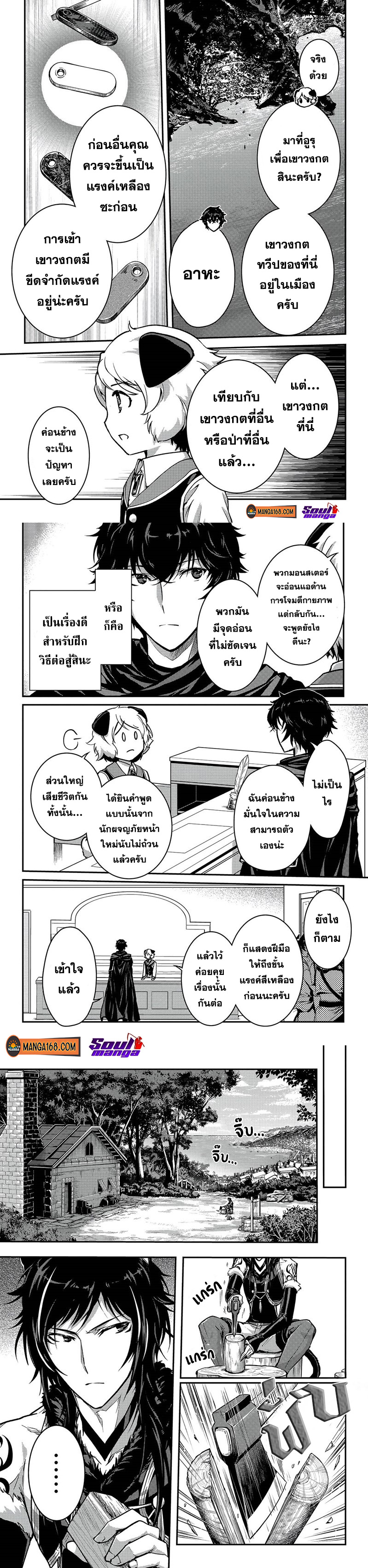 Assassin de aru ore no Sutetasu ร ยธโ€ขร ยธยญร ยธโขร ยธโ€”ร ยธยตร ยนห23 (7)