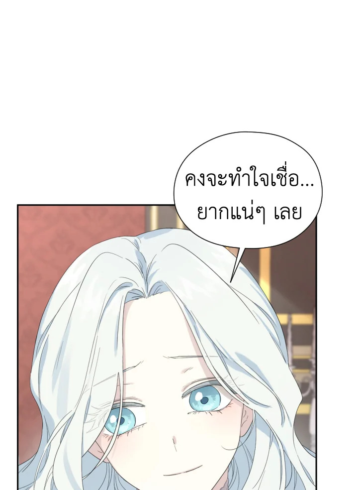 I Became the Male Lead’s Stepmother 43 06