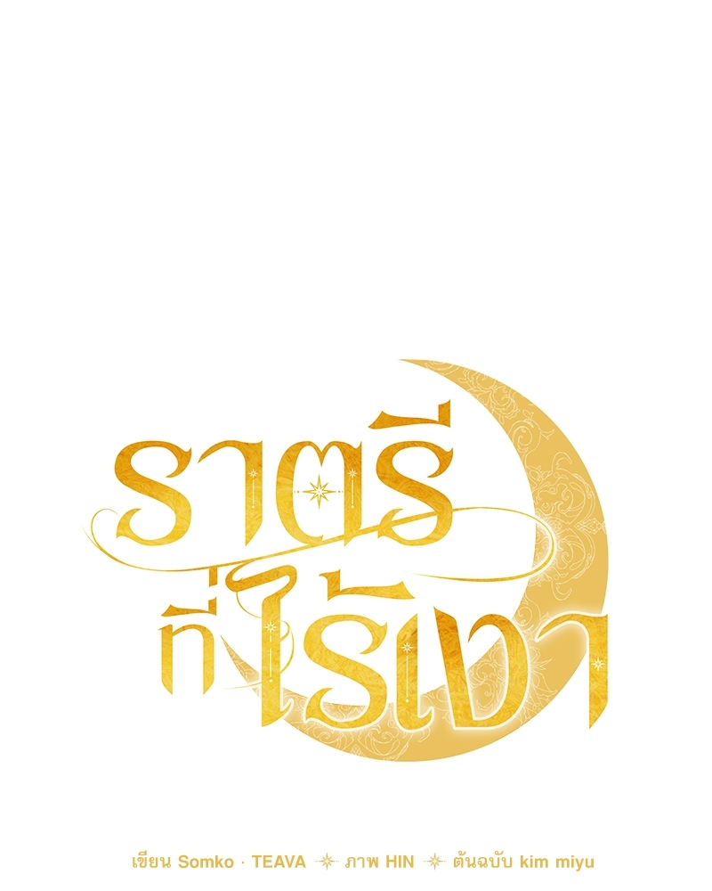 Shadowless Night 18 060
