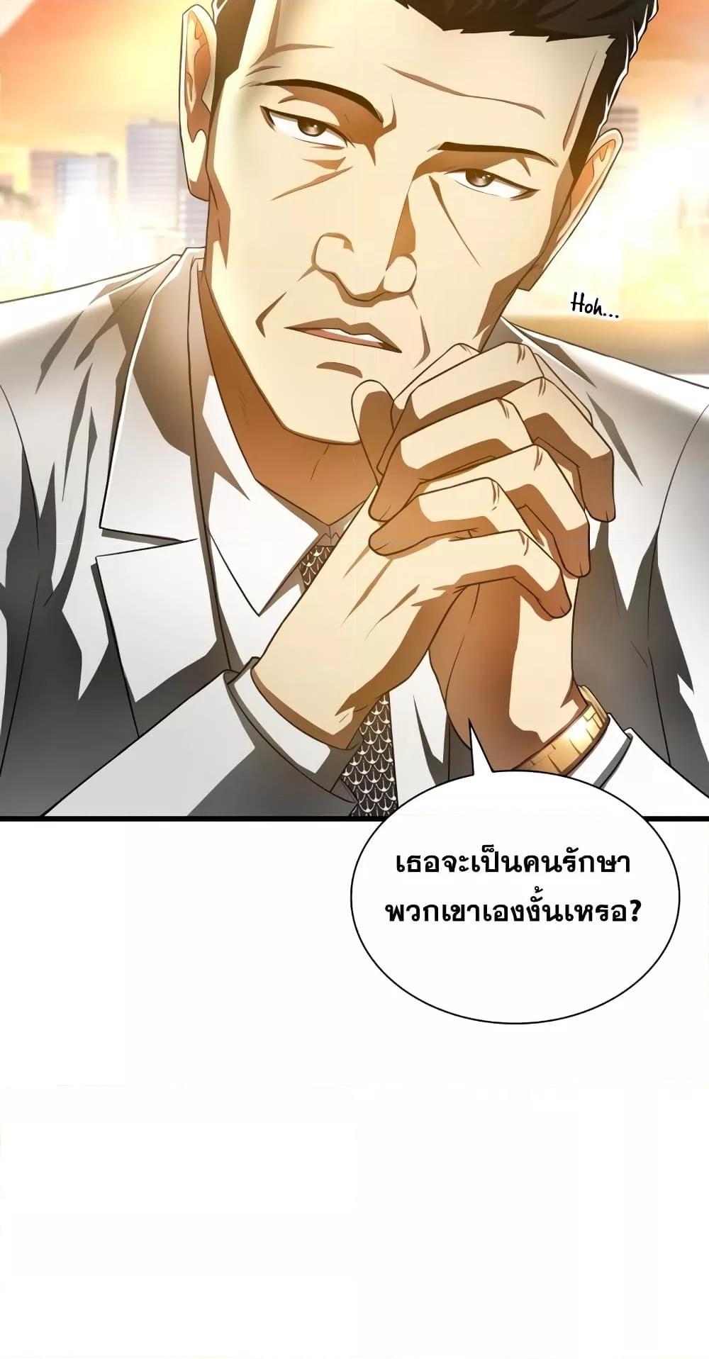 Perfect Surgeon 64 18