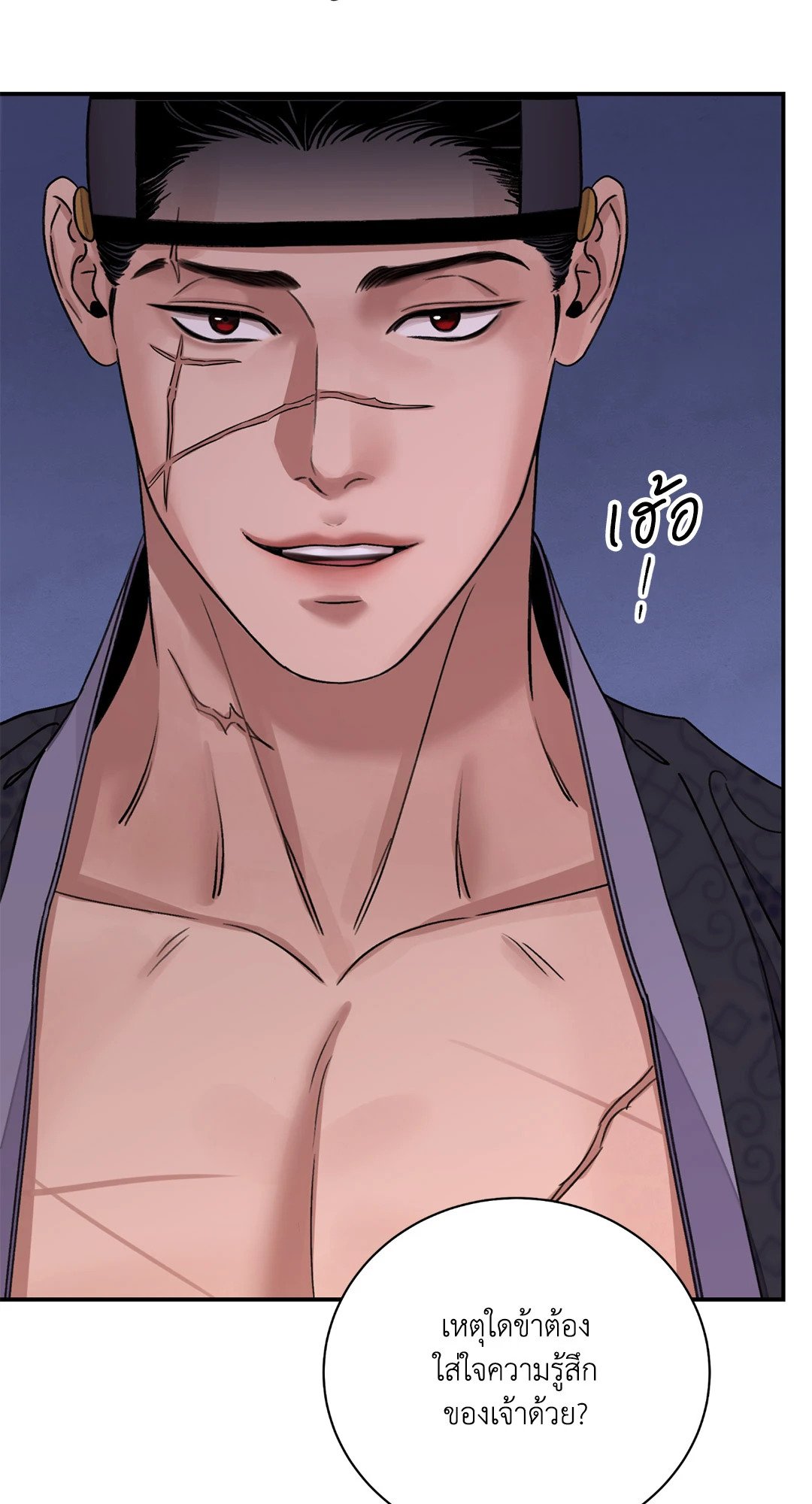 บุปผาซ่อนดาบ 33 27
