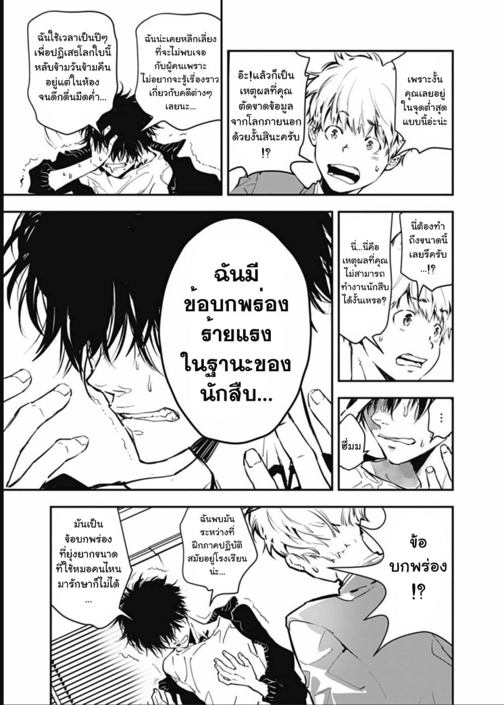 Kamonohashi Ron no Kindan Suiri 1 31