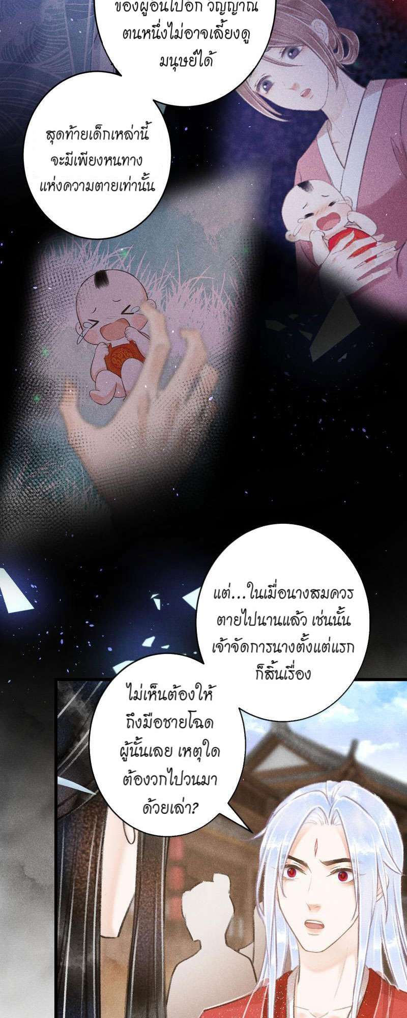 รอรักข้ามกาลเวลา91 33
