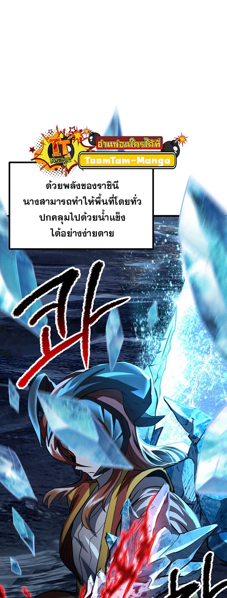 survival of blade king 183.29