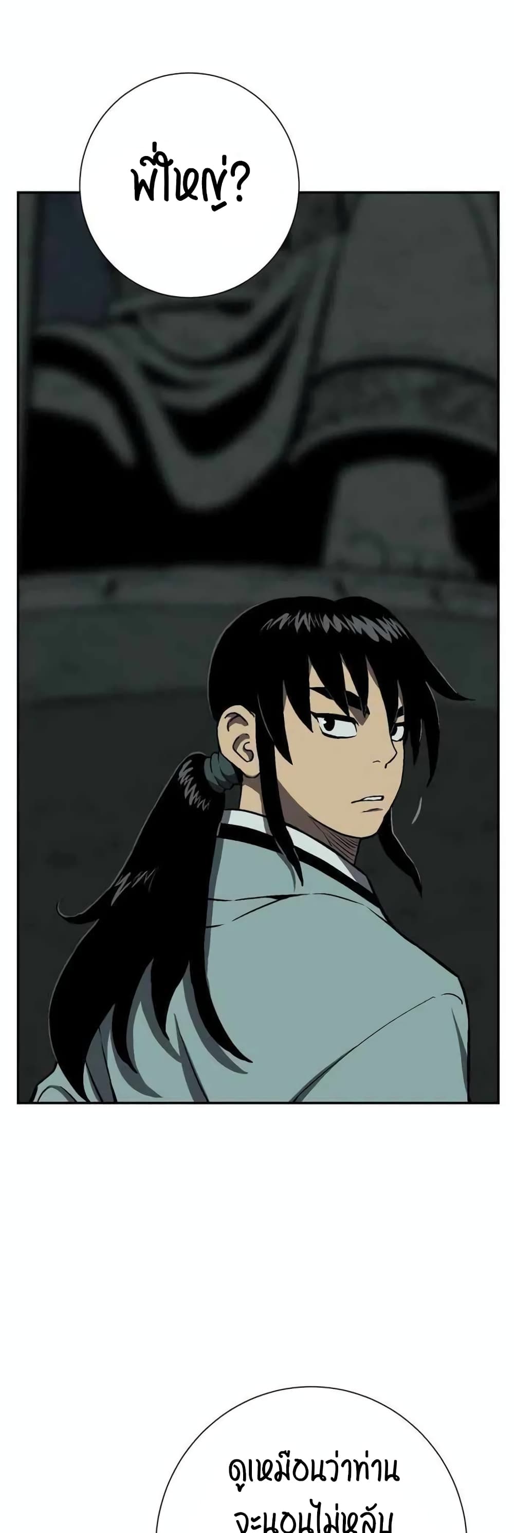Tales of A Shinning Sword à¸•à¸­à¸™à¸—à¸µà¹ˆ 25 (2)