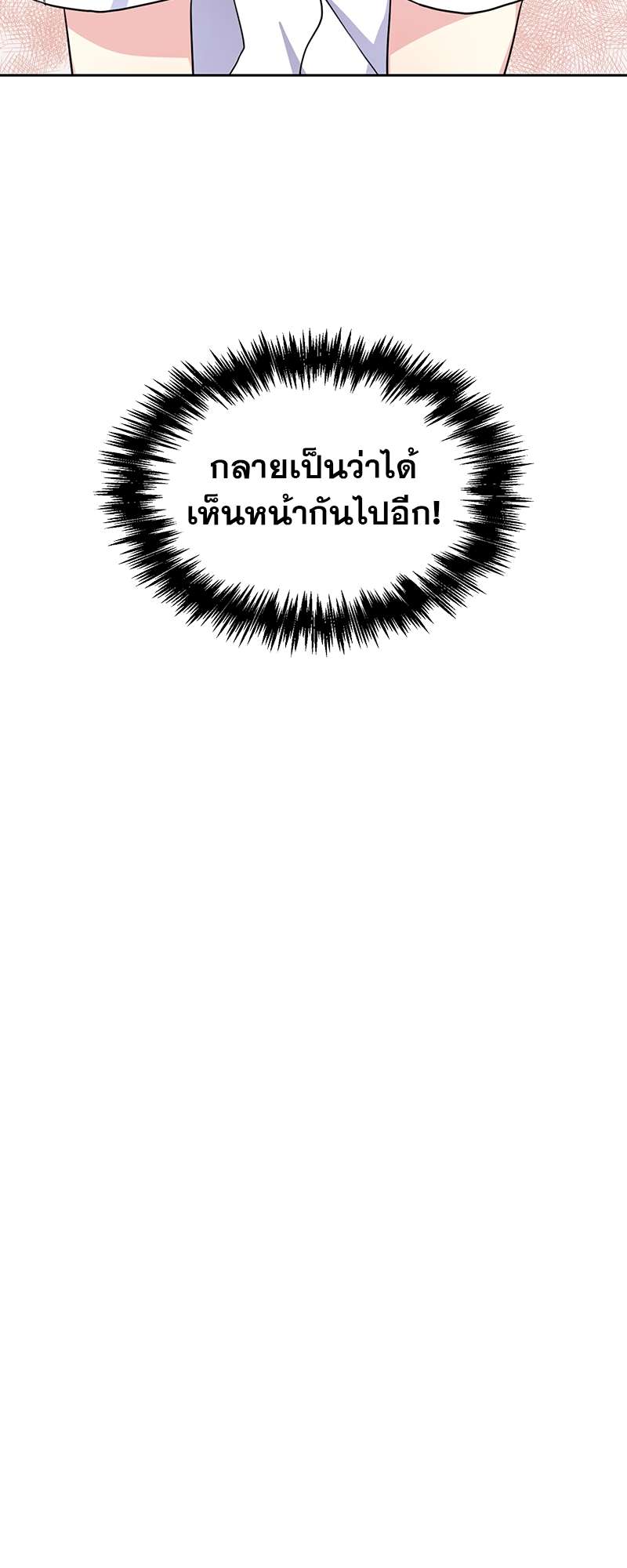 ท้องฟ้าของผม30 35