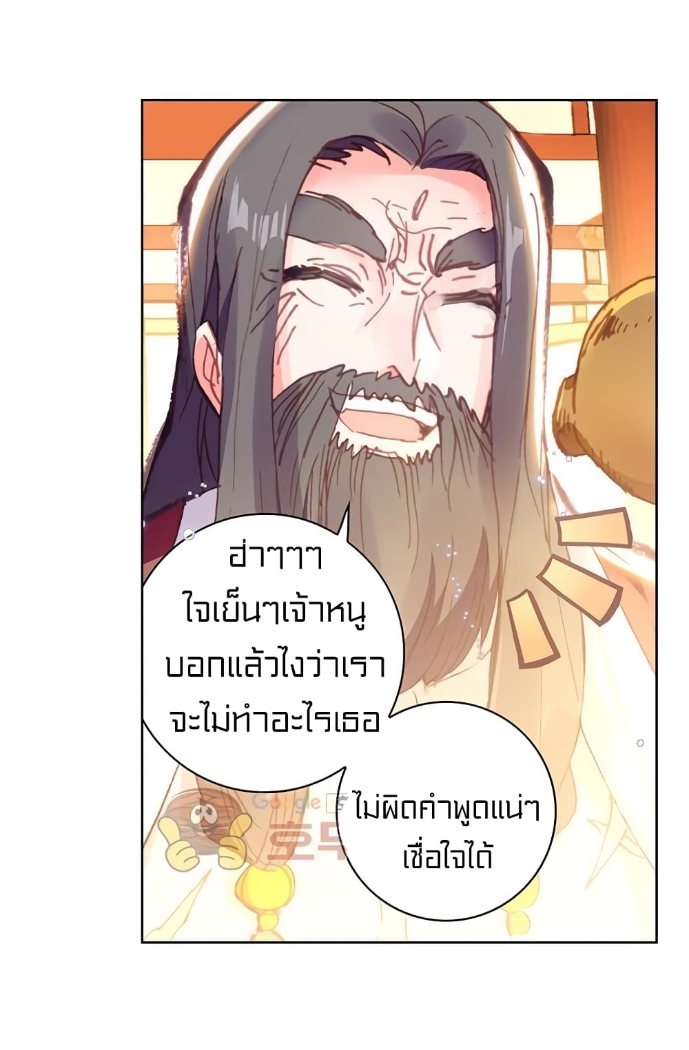 Perfect World ตอนที่ 85 (37)