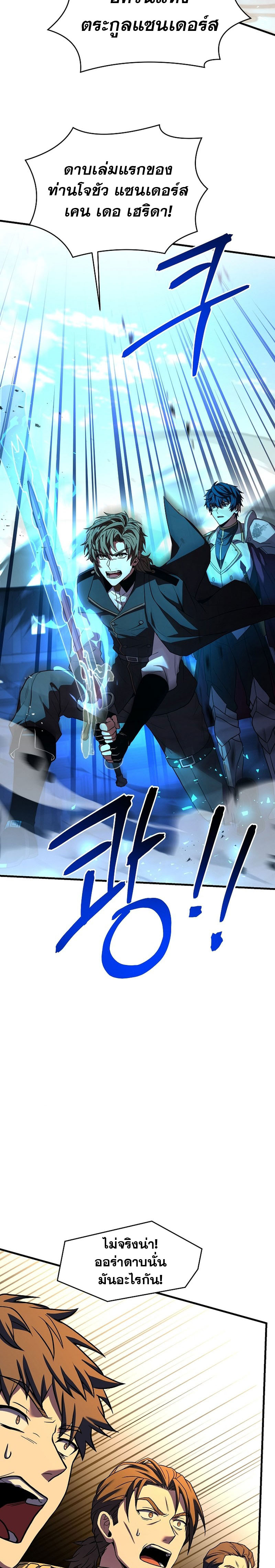 Return of the Legendary Spear Knight 102 29