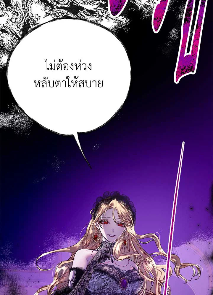 The Way to Protect the Female Lead’s Older Brother 40 47