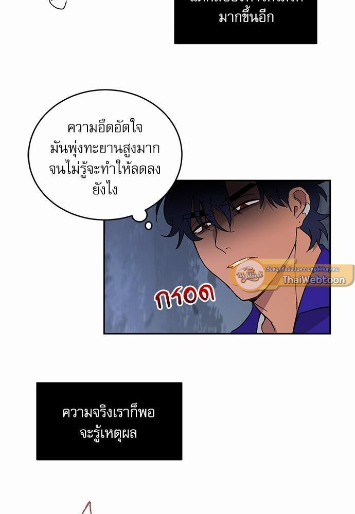 เสือขย้ำจันทร์ 8 48