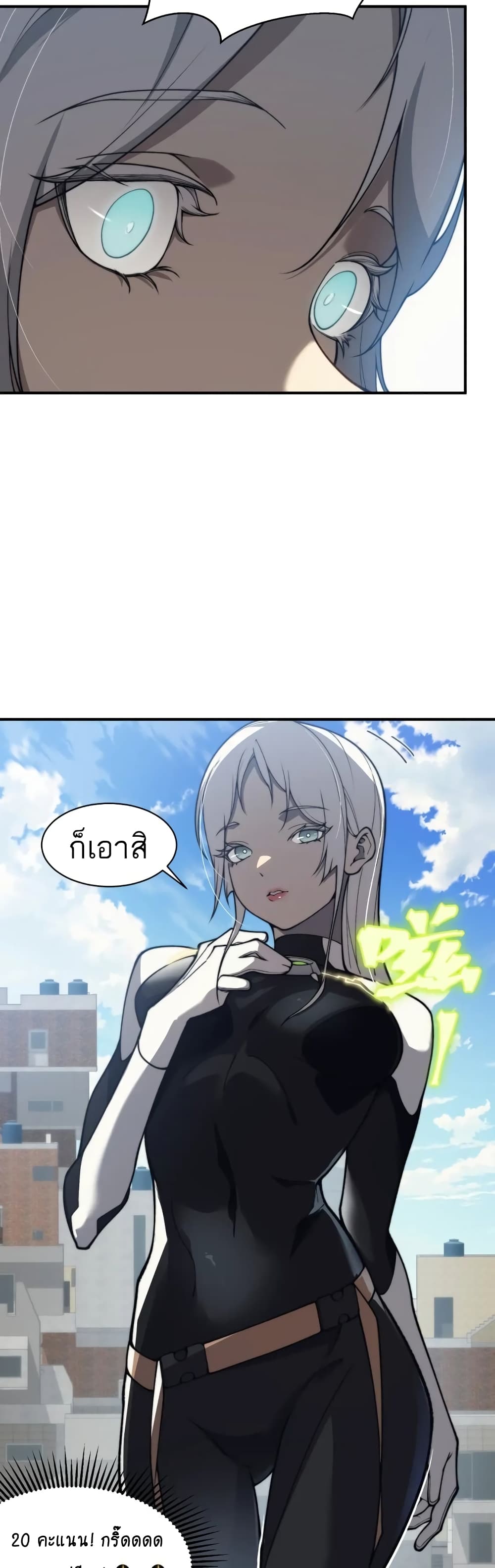 Demonic Evolution à¸•à¸­à¸™à¸—à¸µà¹ˆ 22 (48)