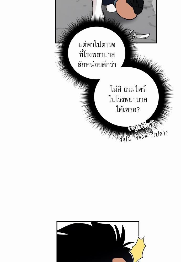 เสือขย้ำจันทร์ 21 18
