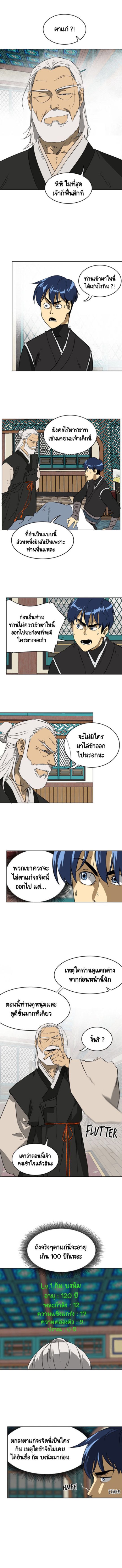 ตอนที่ 55 3