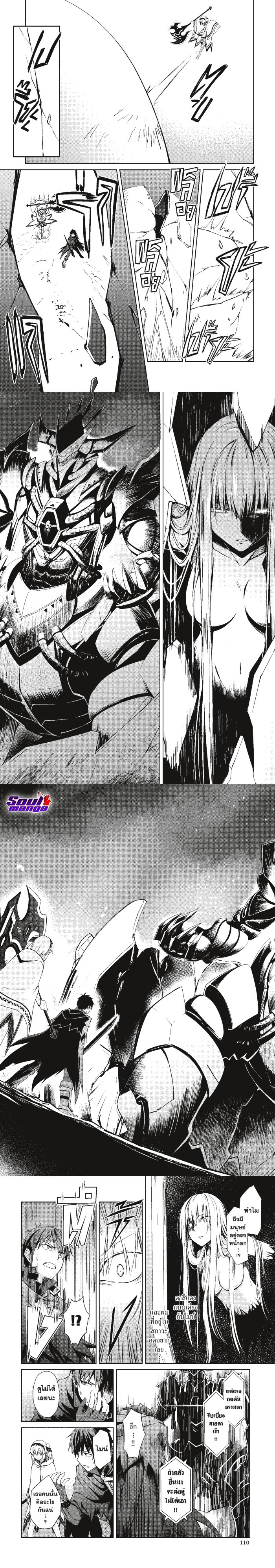 Berserk of Gluttony 19 6