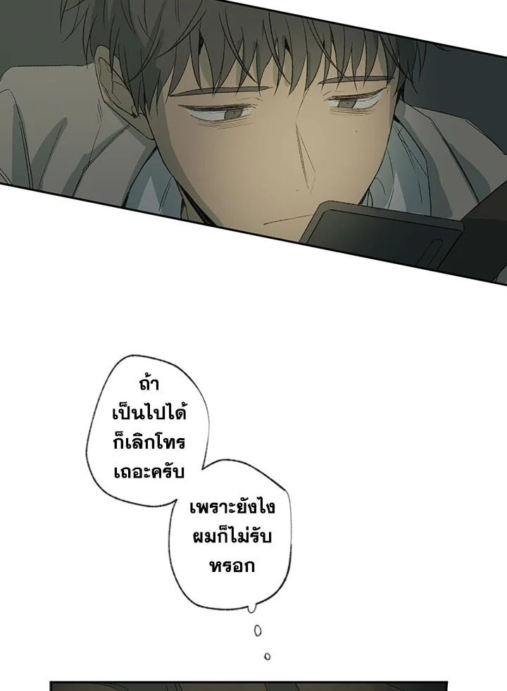 The Shape of Sympathy 25 73