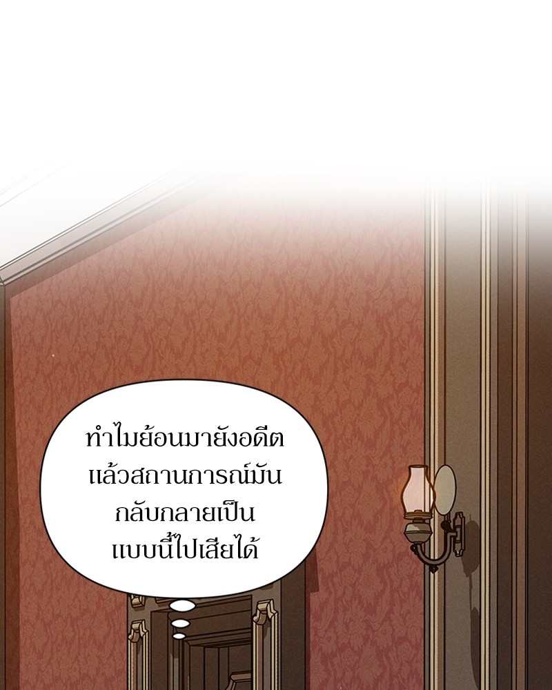 Dear Nemesis 4 (21)