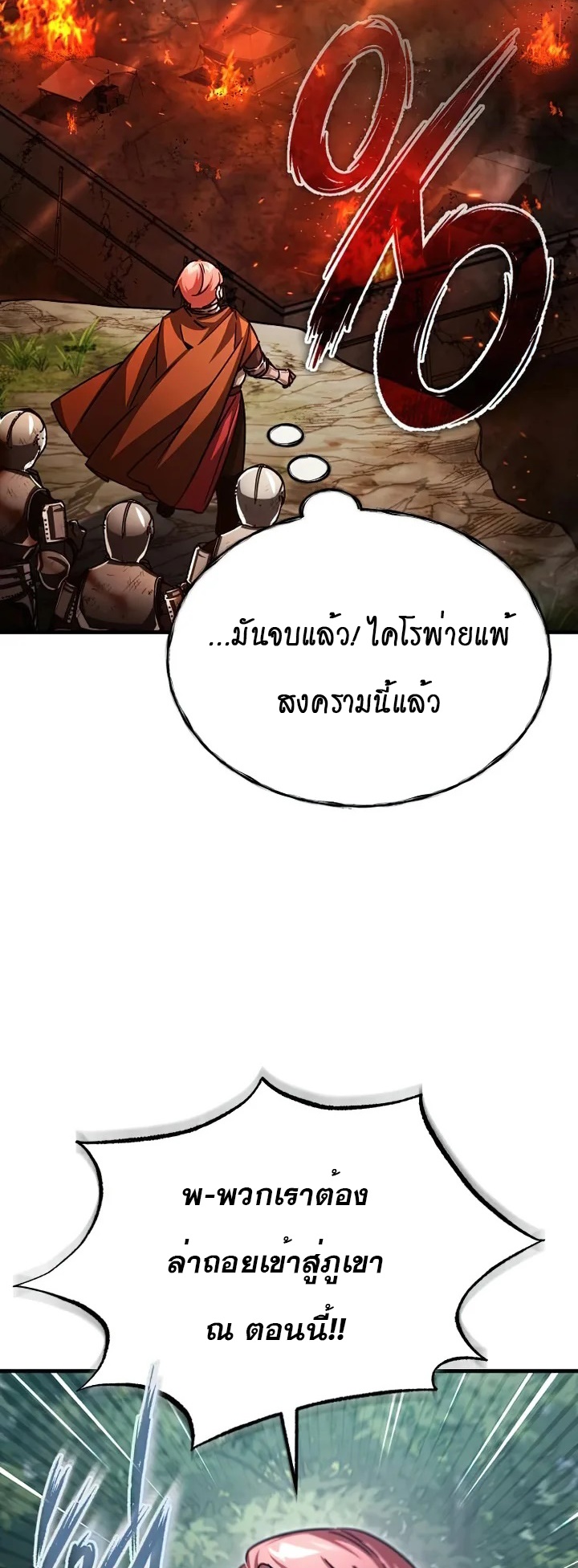 The Heavenly Demon Can’t Live a Normal Life 61 (27)