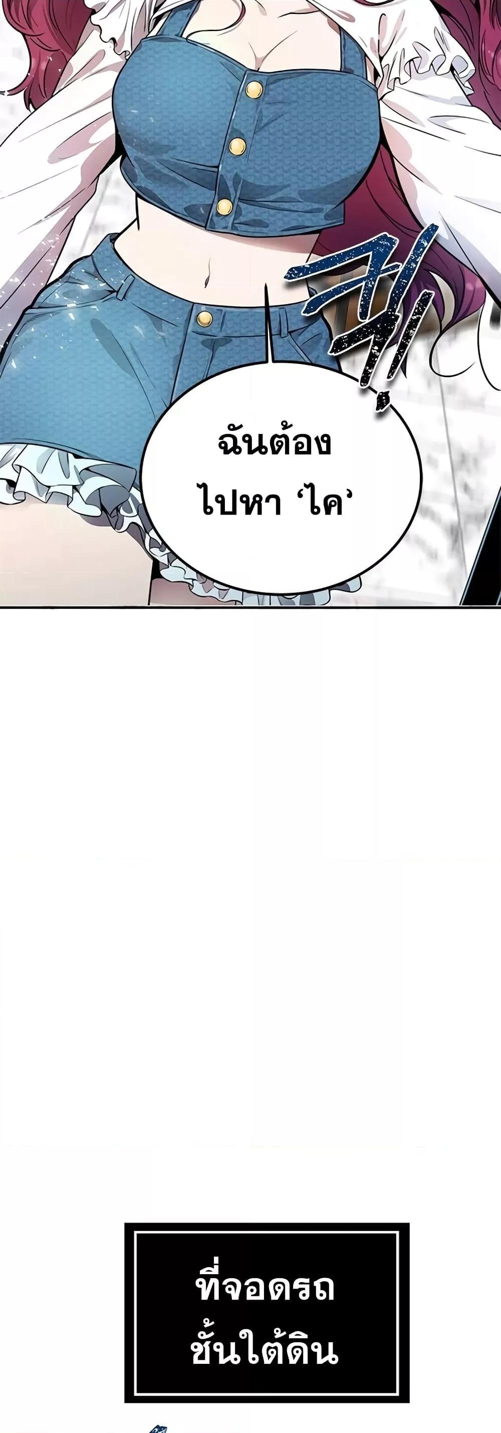 Legendary Ranker Comeback 3 (67)