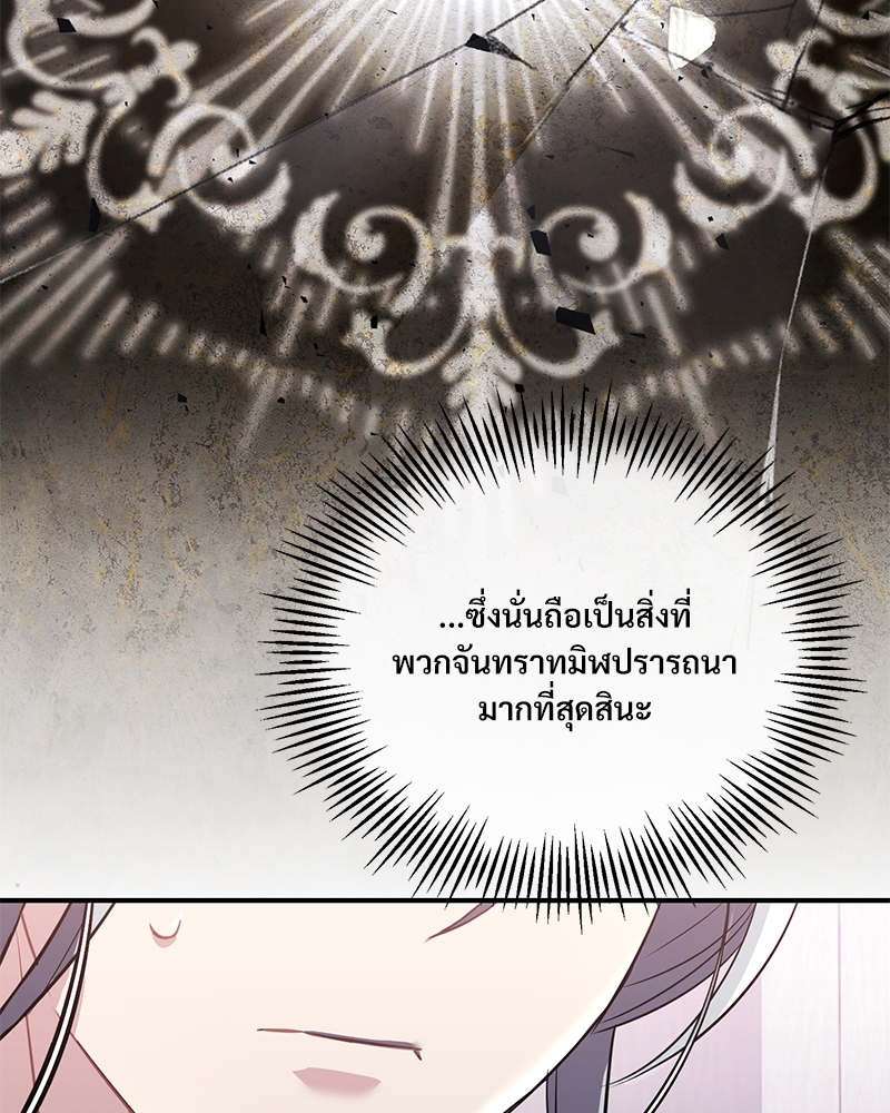 Shadowless Night ตอนที่ 10 129