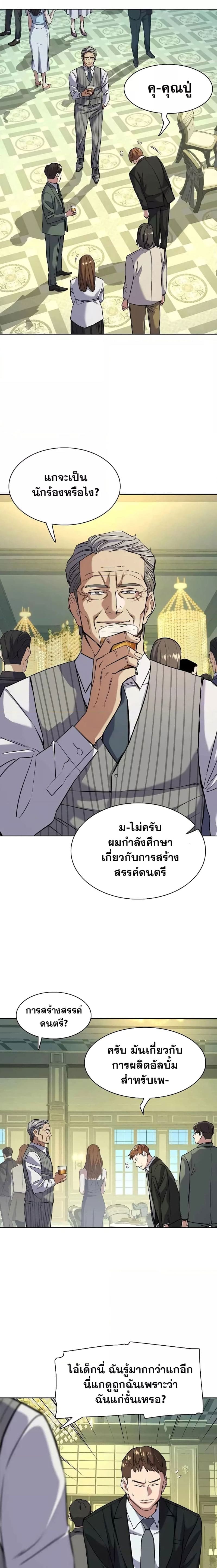The Chaebeolâ€™s Youngest Son 48 16