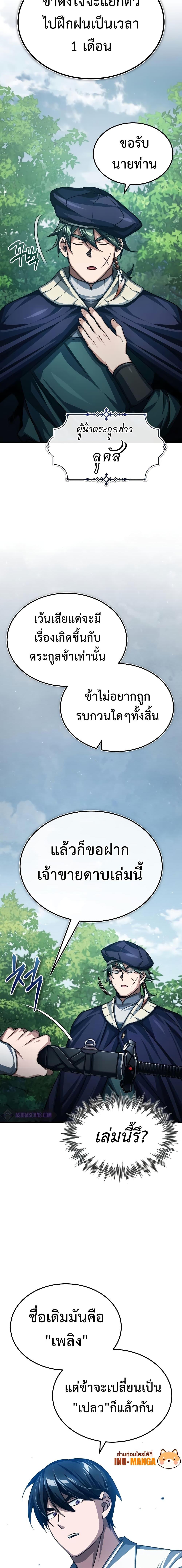 The Heavenly Demon Can’t Live a Normal Life 80 12