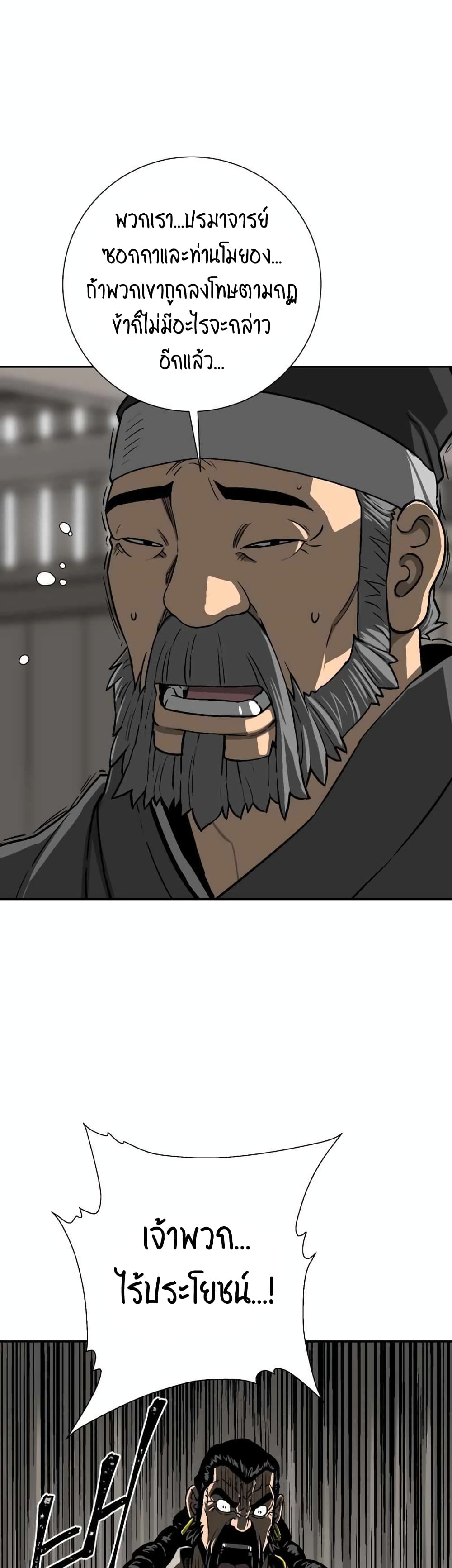 Tales of A Shinning Sword à¸•à¸­à¸™à¸—à¸µà¹ˆ 14 (31)