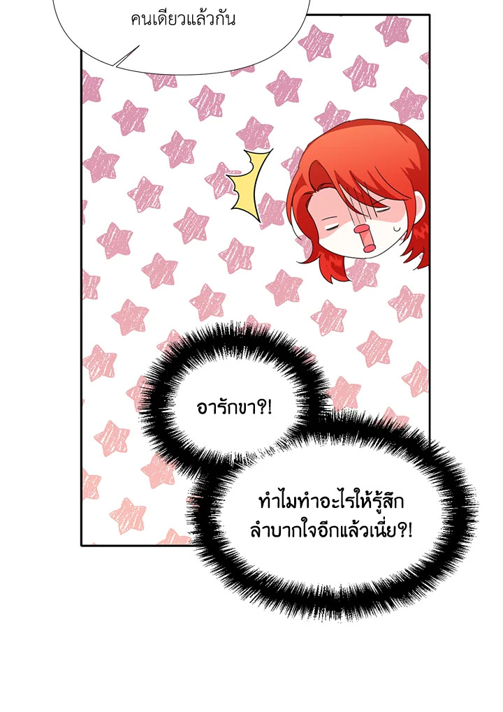 Happy Ending For The Time Limited Villainess 25 22