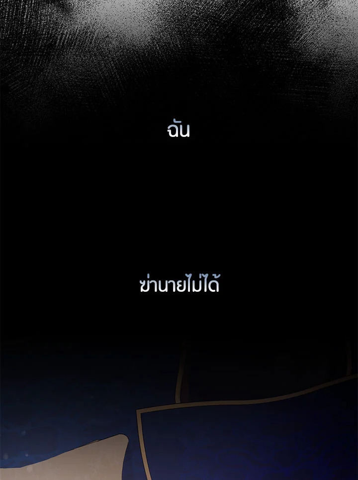 The Taming of the Tyrant 63 64