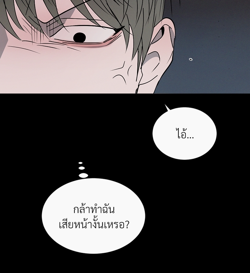 รักคนละขั้ว27 054