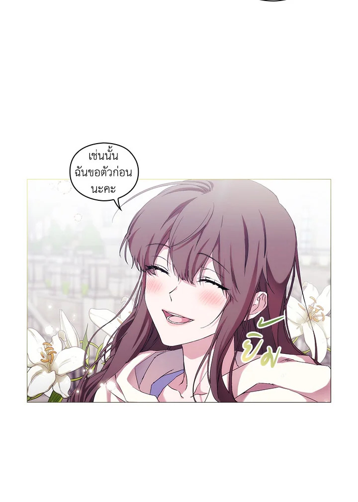 When the villainess loves 52 25