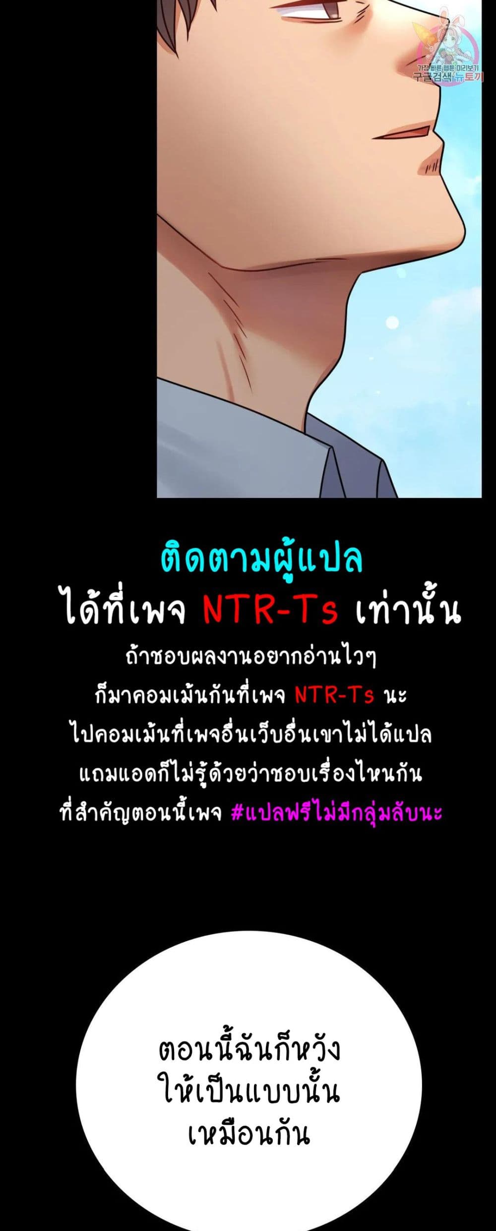 iLLiciTLove เธ•เธญเธเธ—เธตเน66 (15)
