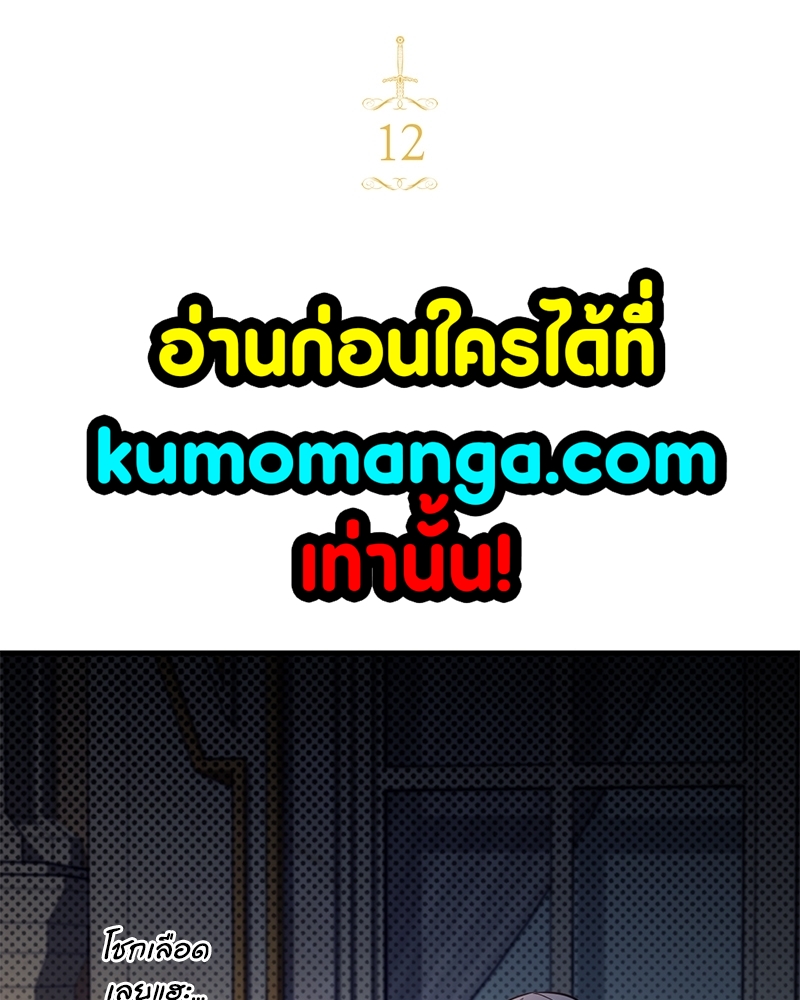 Shadowless Night ตอนที่ 12 012