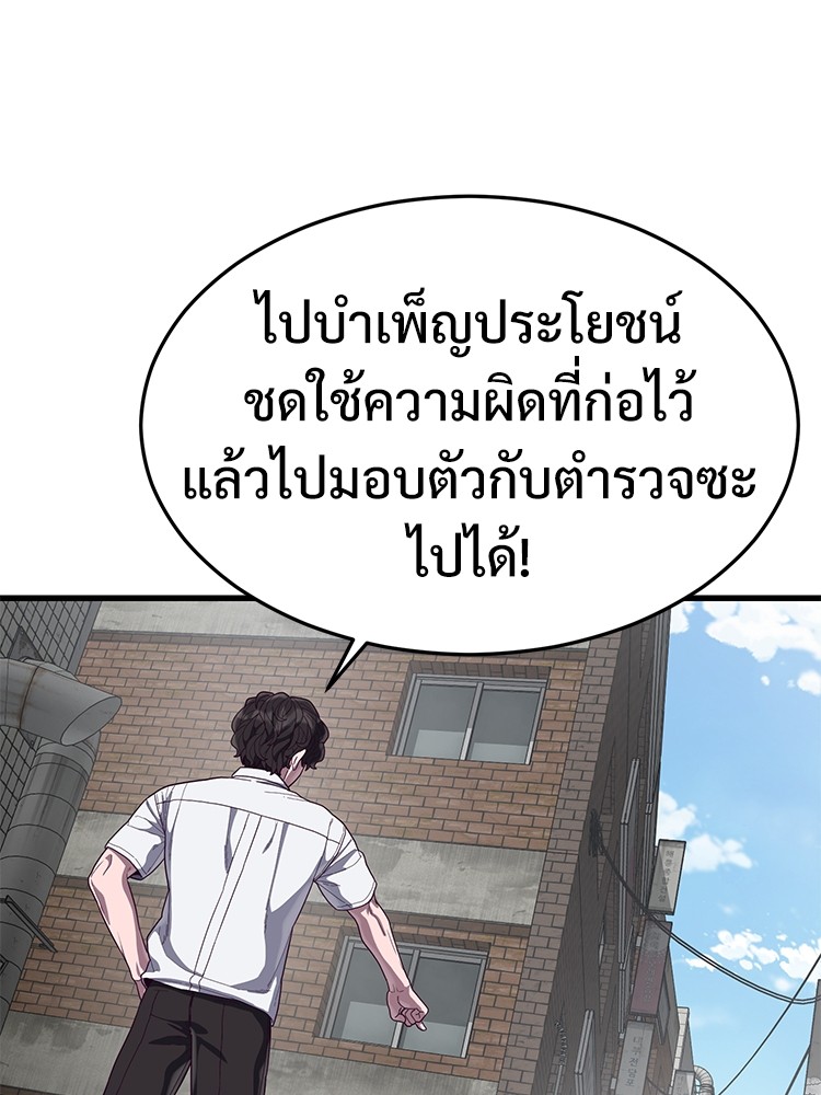 Absolute Obedience 32 (89)