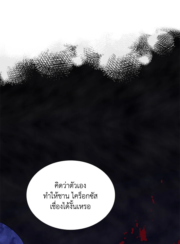 Marriage and Sword 21 093