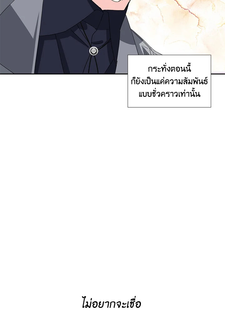 Happy Ending For The Time Limited Villainess 22 07