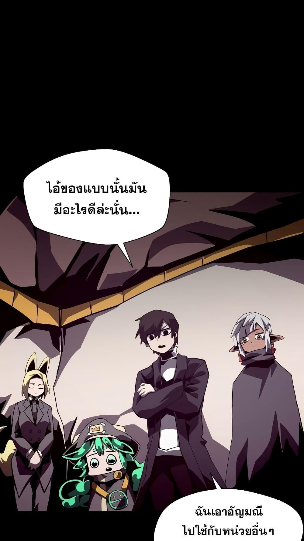 Dungeon Odyssey 43 60