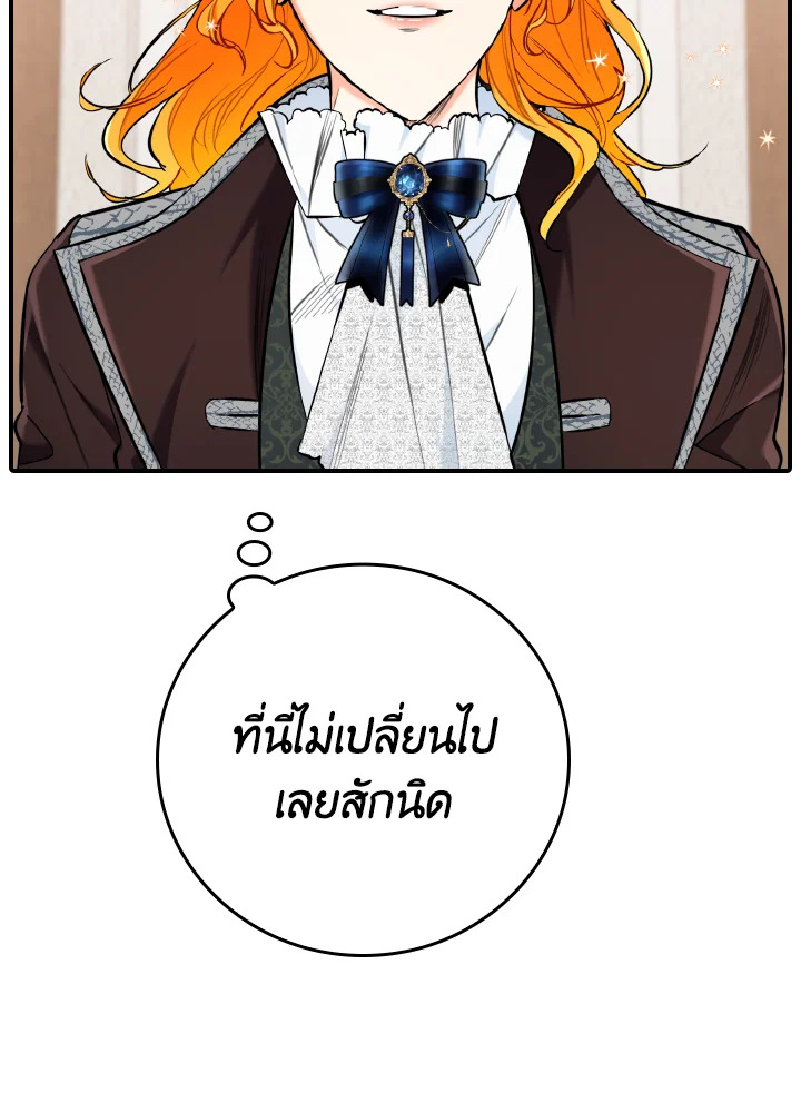 The Grand Duke’s Pet 21 50