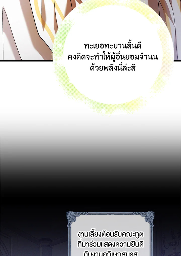 A way to protect the lovable you 72 038