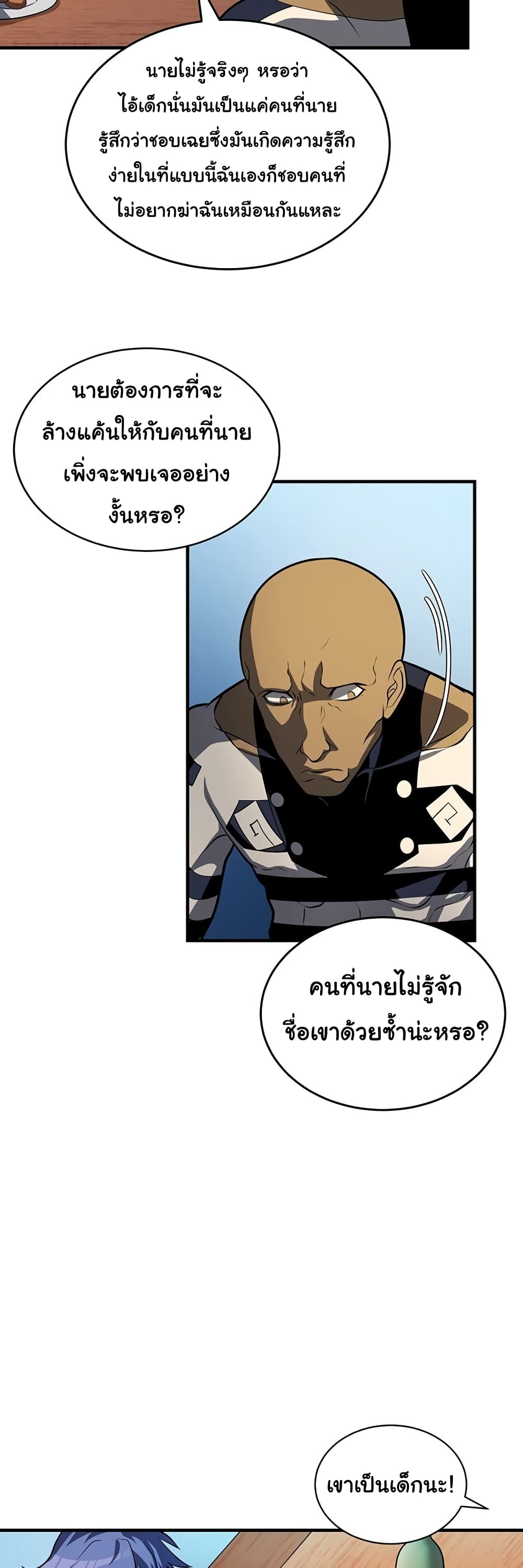 God Game à¸•à¸­à¸™à¸—à¸µà¹ˆ 30 (12)