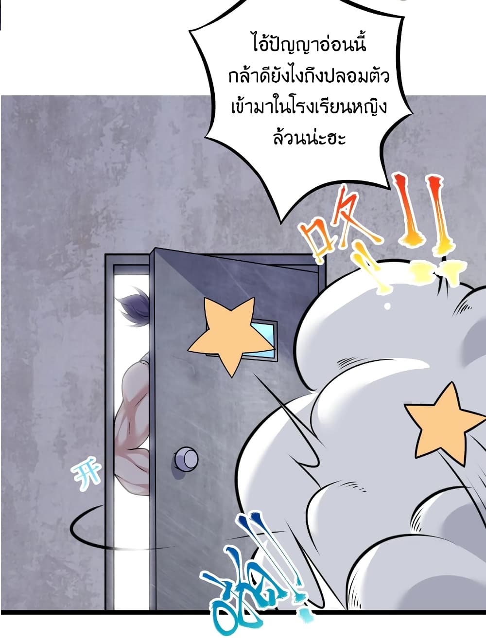 What Happended Why I become to Girl à¸•à¸­à¸™à¸—à¸µà¹ˆ 78 (52)